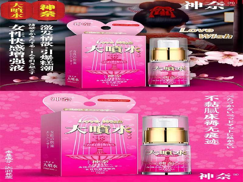 成人催药迷用品3039-21hm型号